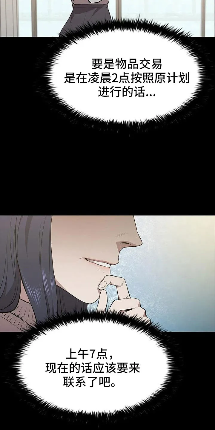 脱身之法漫画全集漫画,第124章：菜鸟的味道2图