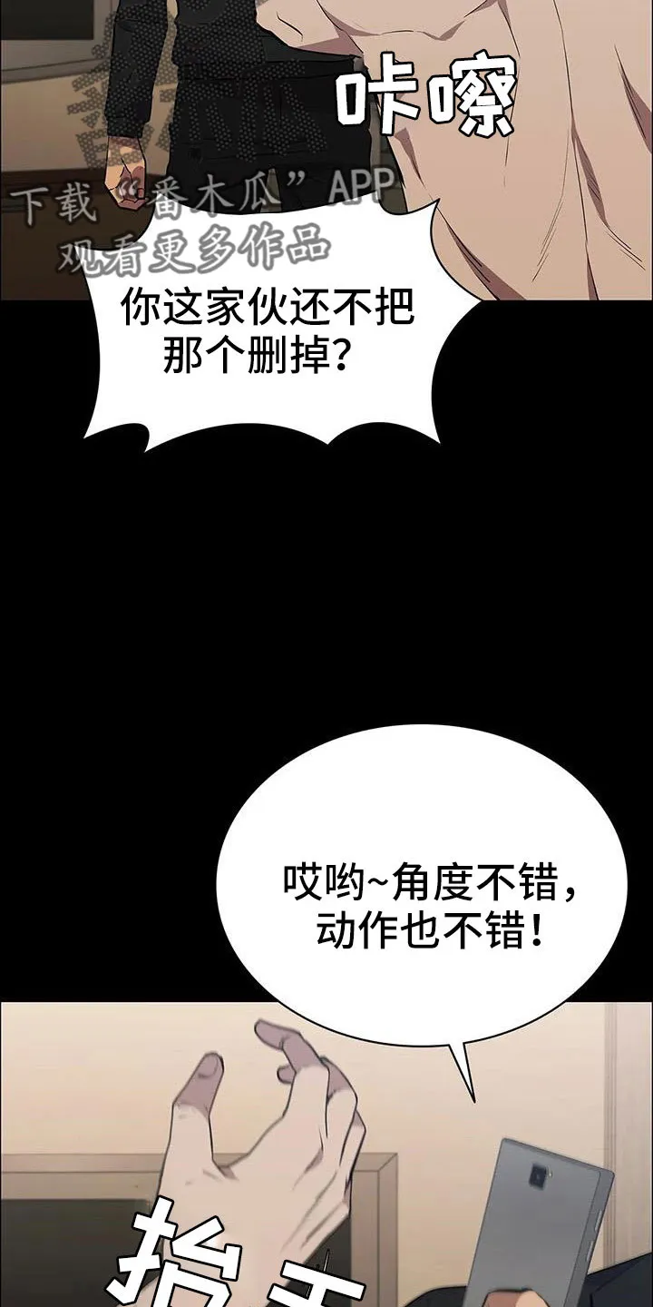 脱身之法漫画漫画,第120章：太刺激了27图