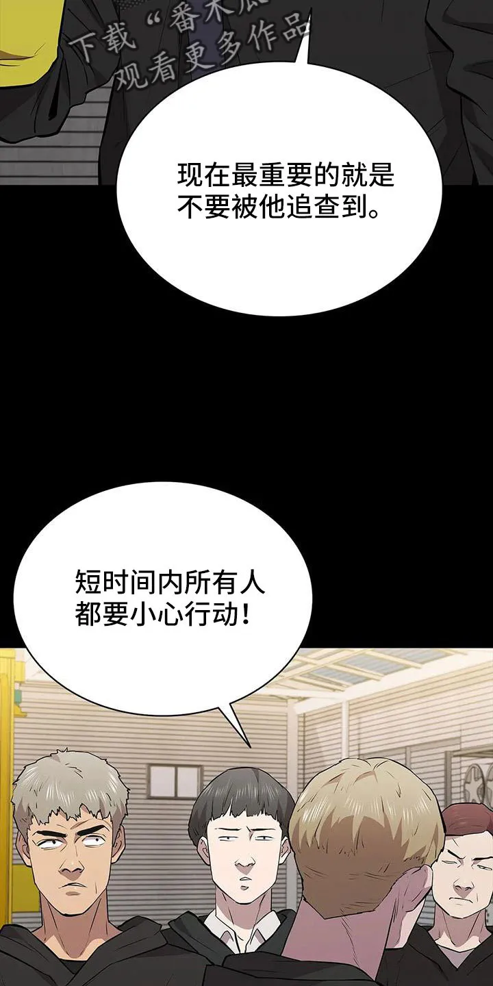 脱身之法漫画全集漫画,第125章：我来保管14图