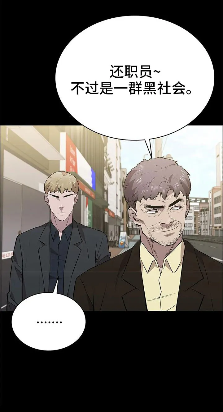 脱身之计小说漫画,第113章：警察游戏12图