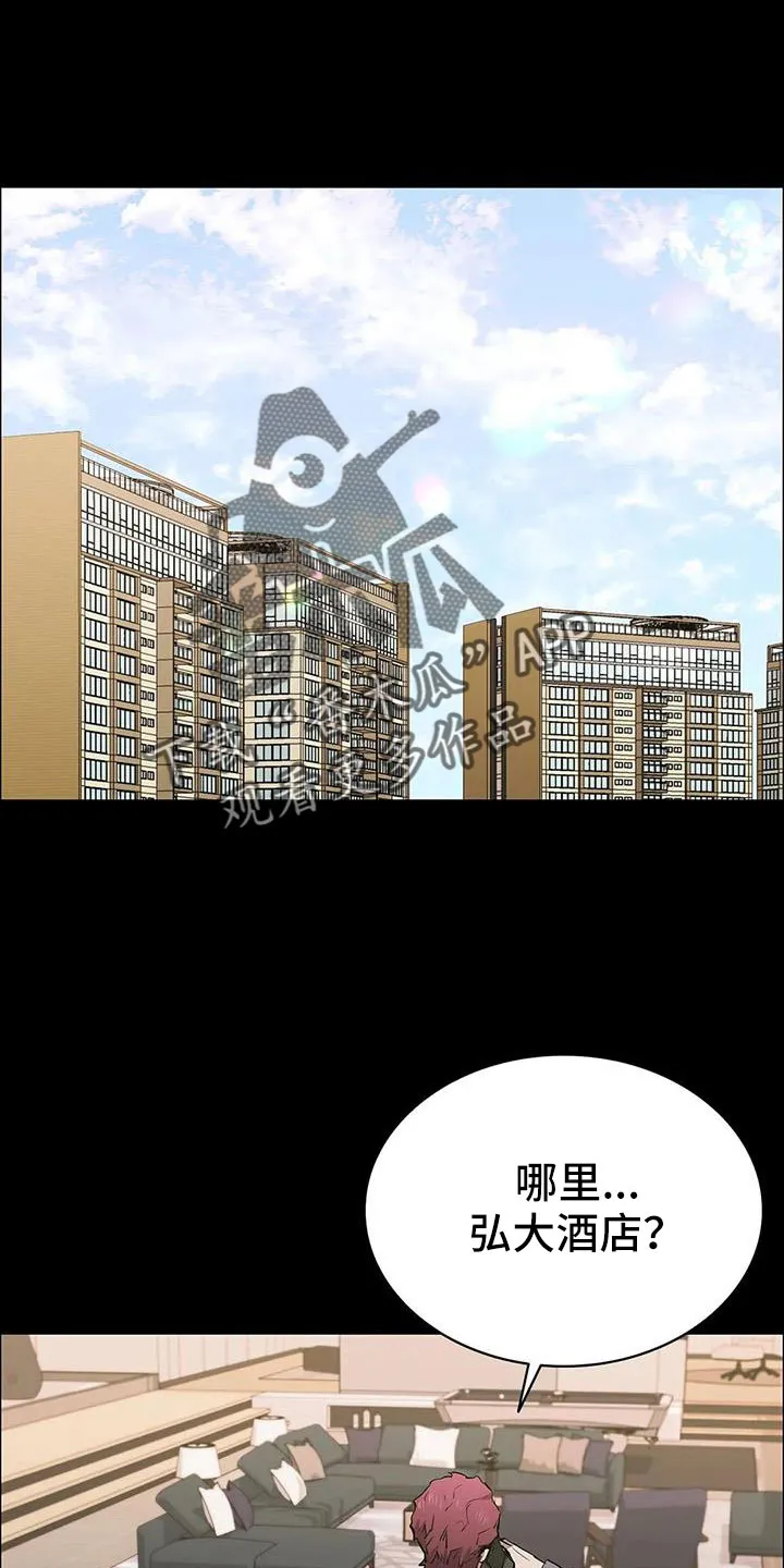 脱身之法漫画漫画,第134章：不能拖下去13图