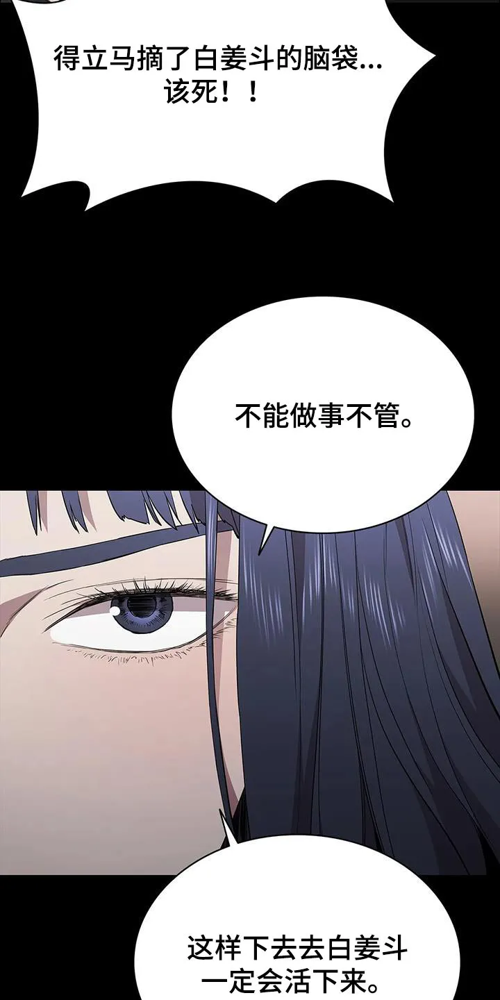 脱身之法漫画高清版漫画,第144章：就是这样6图