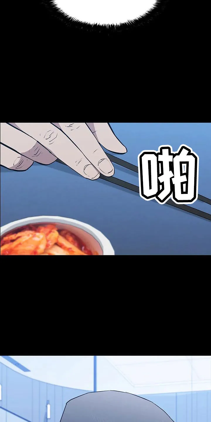 脱身之法漫画免费漫画,第118章：起疑心？17图