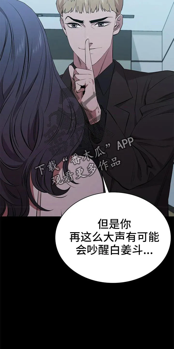 脱身之法漫画免费漫画,第119章：想疯了16图