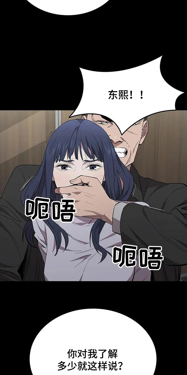 脱身之法漫画高清版漫画,第131章：倒下11图
