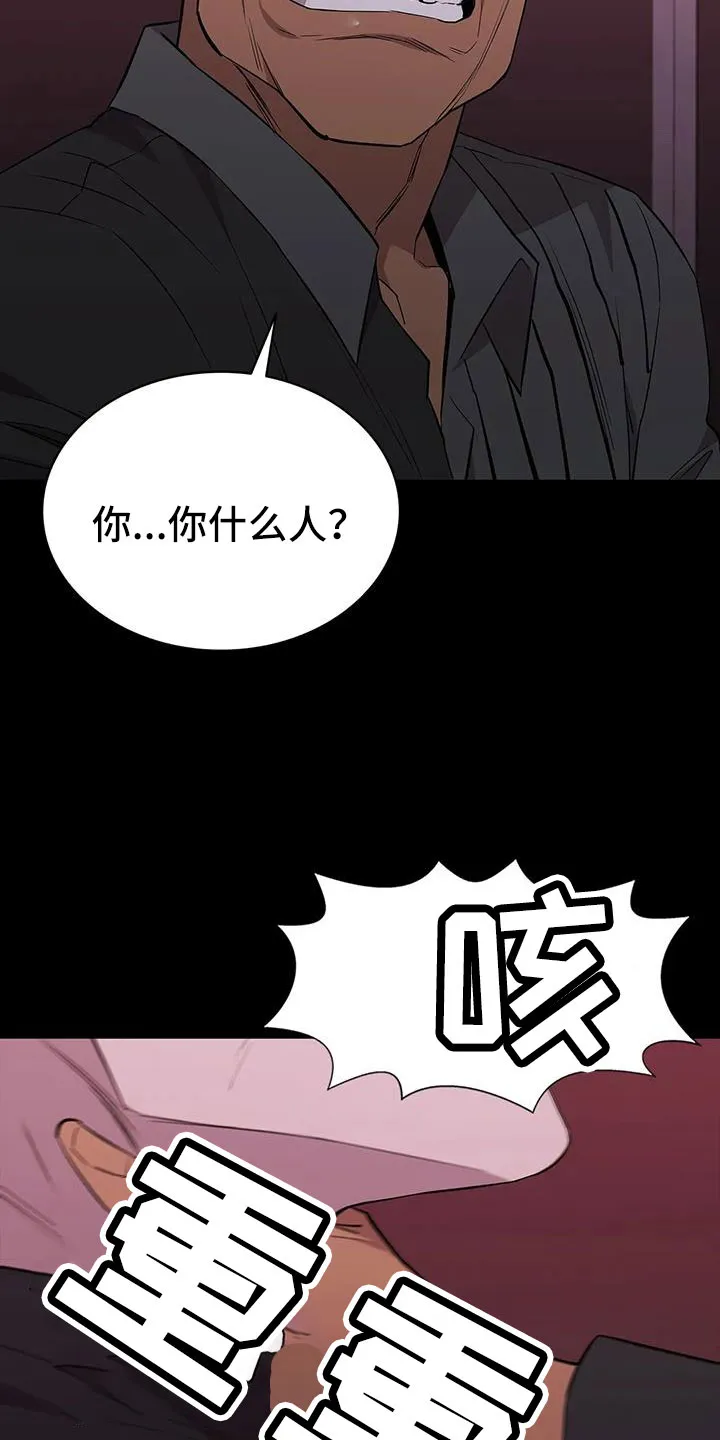 脱身之计小说漫画,第137章：安静点11图