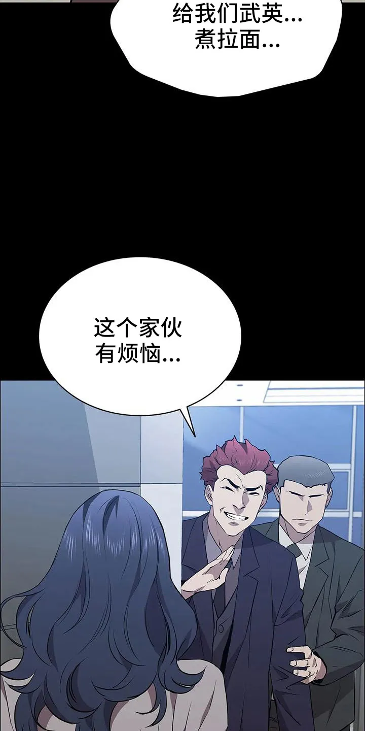 脱身之计小说漫画,第117章：拉面31图