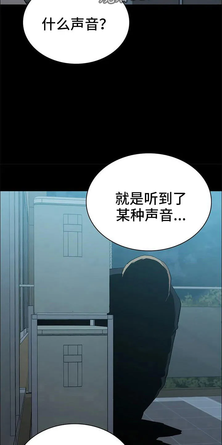 脱身之法漫画漫画,第120章：太刺激了5图