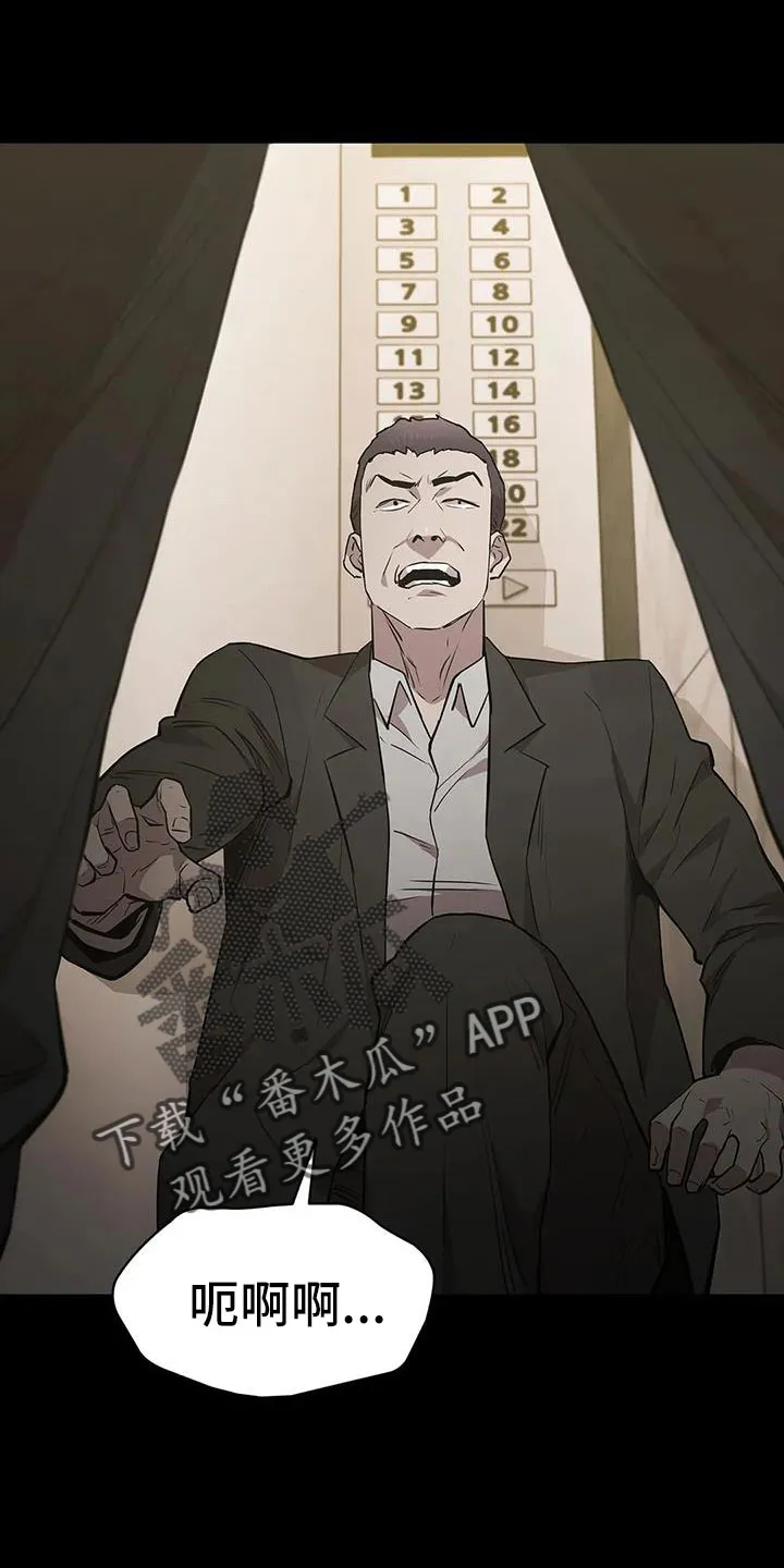 脱身办法漫画,第126章：被抓13图