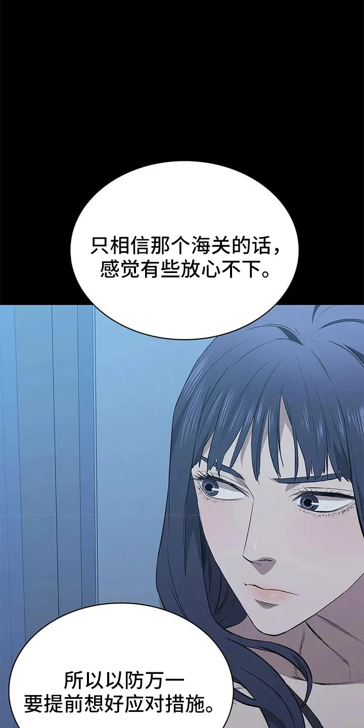 脱身之法漫画未删漫画,第115章：不管我死活8图
