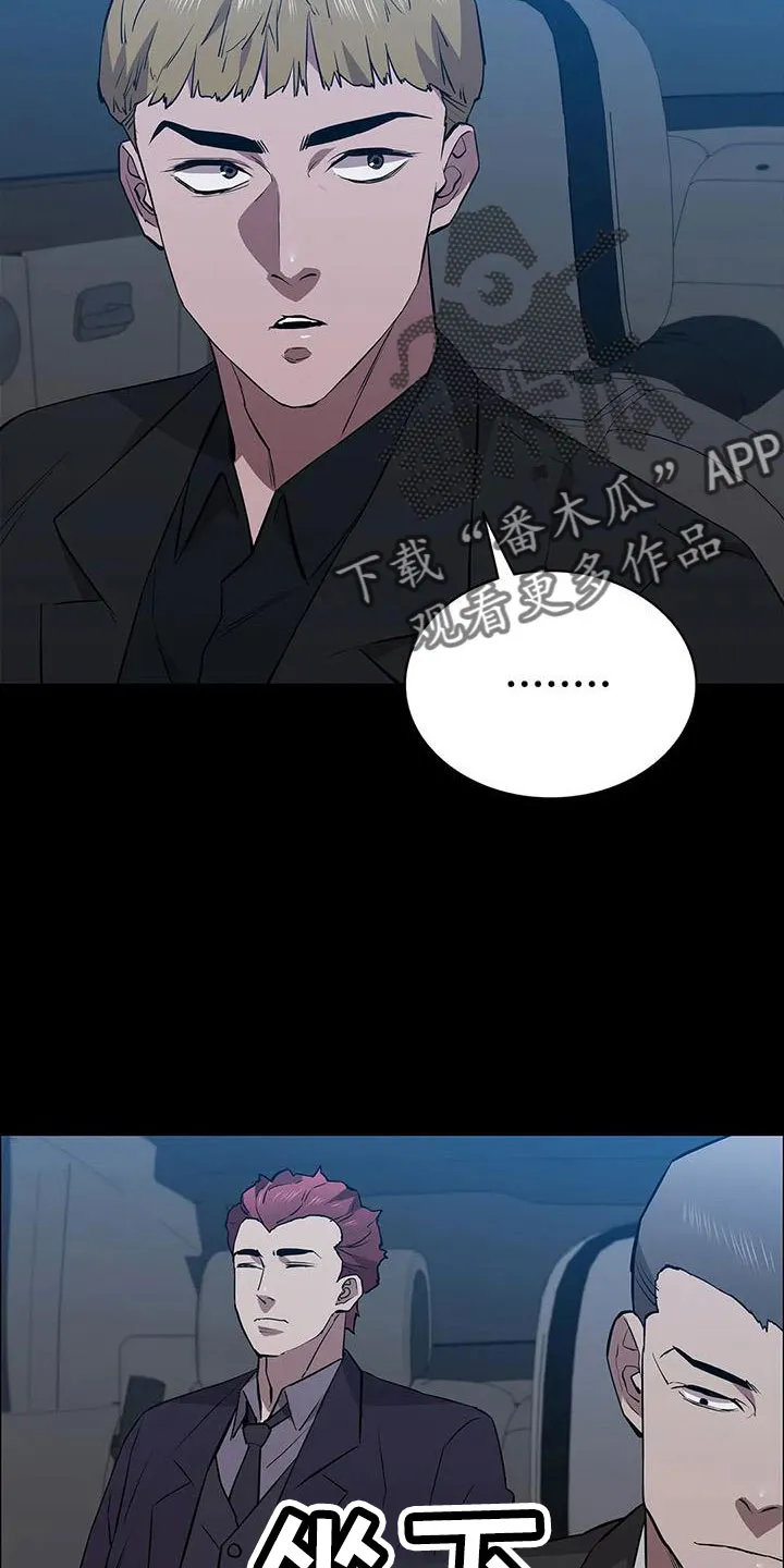 脱身之计小说漫画,第117章：拉面8图