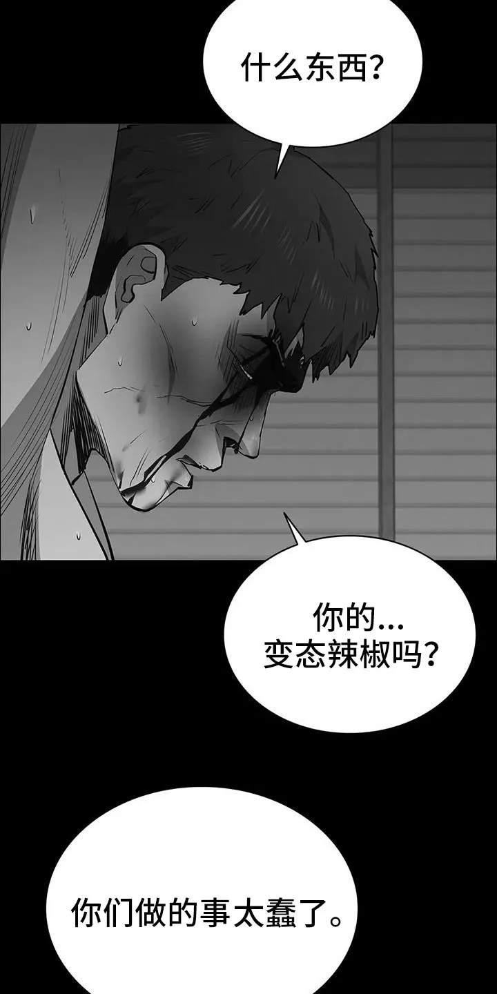 脱身番外篇漫画,第127章：得救人10图