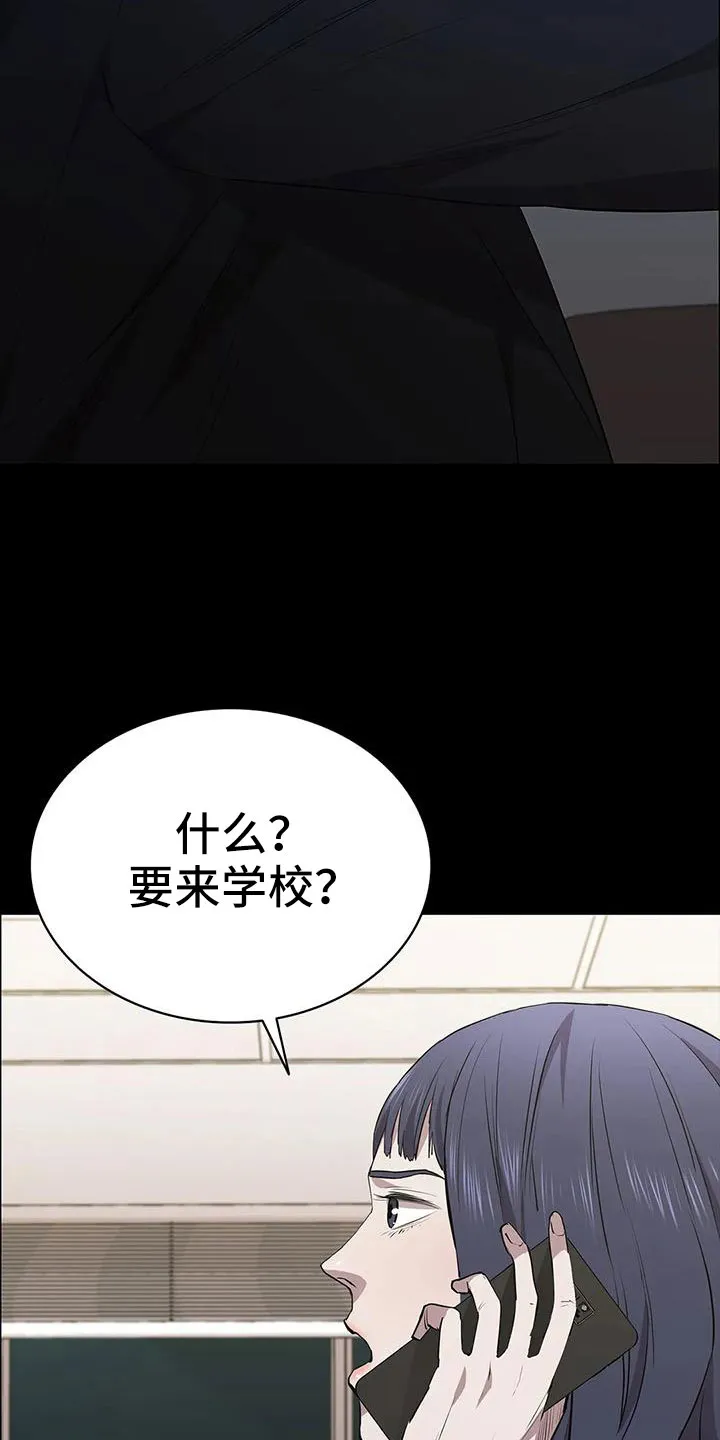 脱身之计小说漫画,第128章：来学校11图