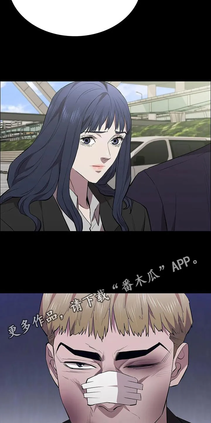 脱身第4集漫画,第132章：走着瞧29图