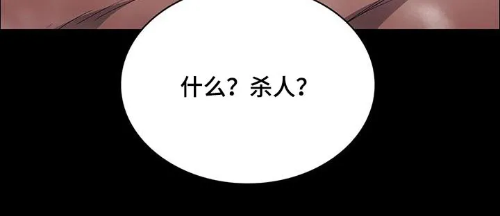 脱身之法漫画漫画,第147章：抓捕9图