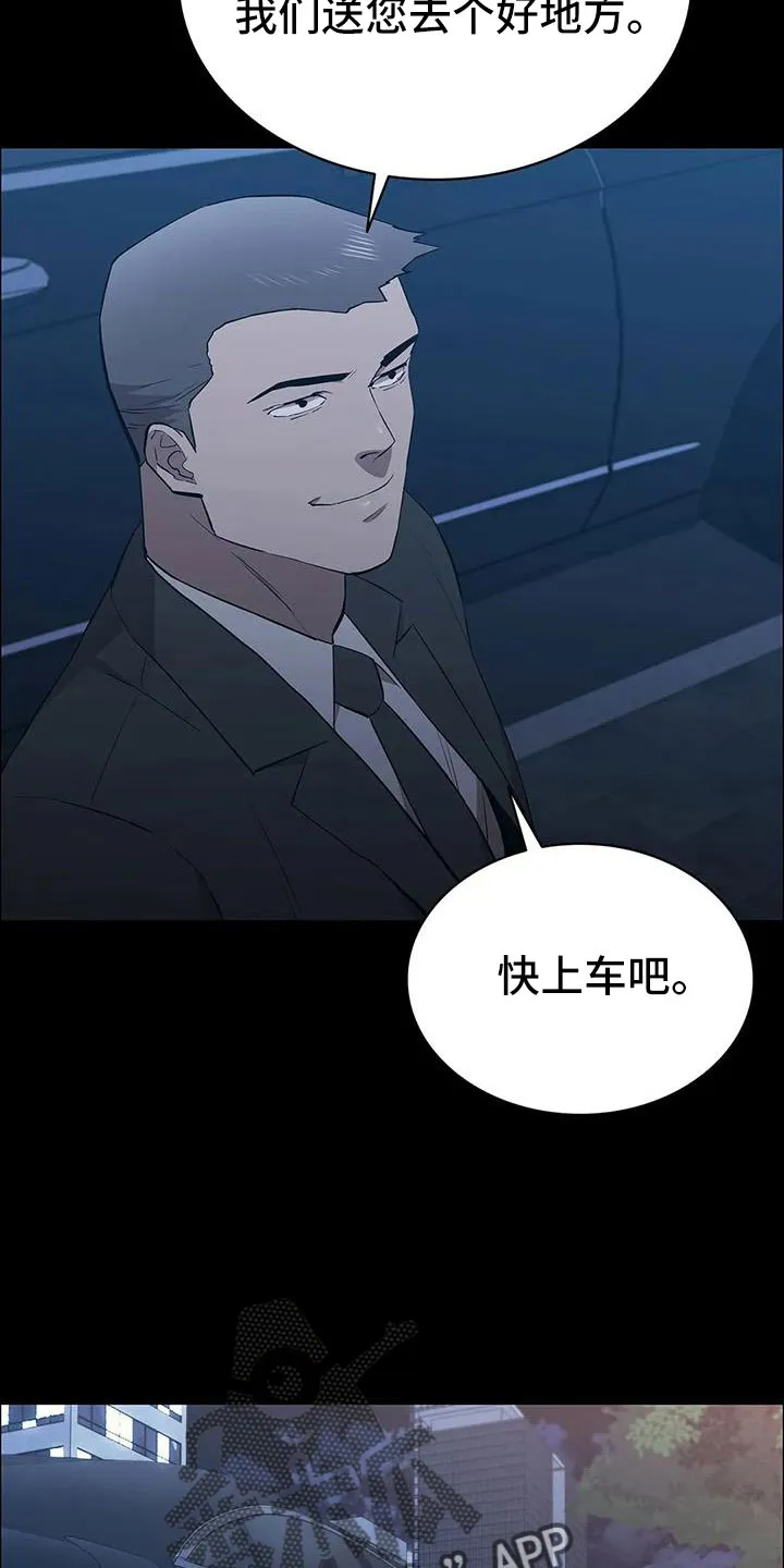 脱身番外篇漫画,第135章：杀了他21图