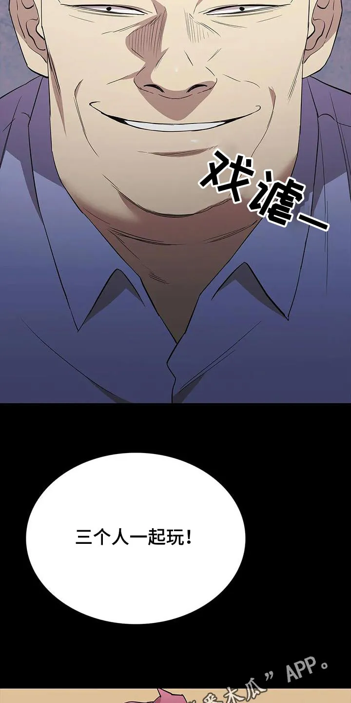 脱身番外篇漫画,第146章：是谁做的27图
