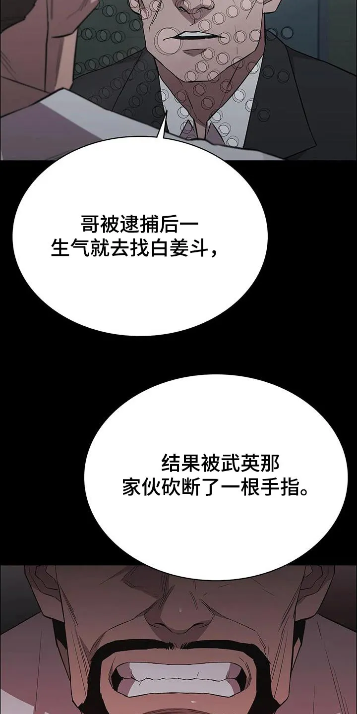 脱身之法漫画未删漫画,第152章：想办法4图