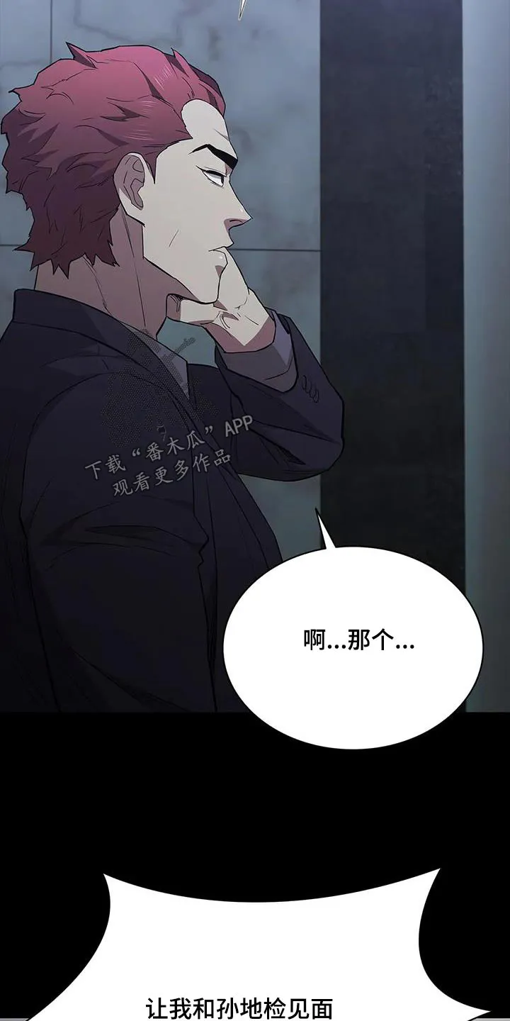 脱身之法漫画漫画,第148章：刺杀8图