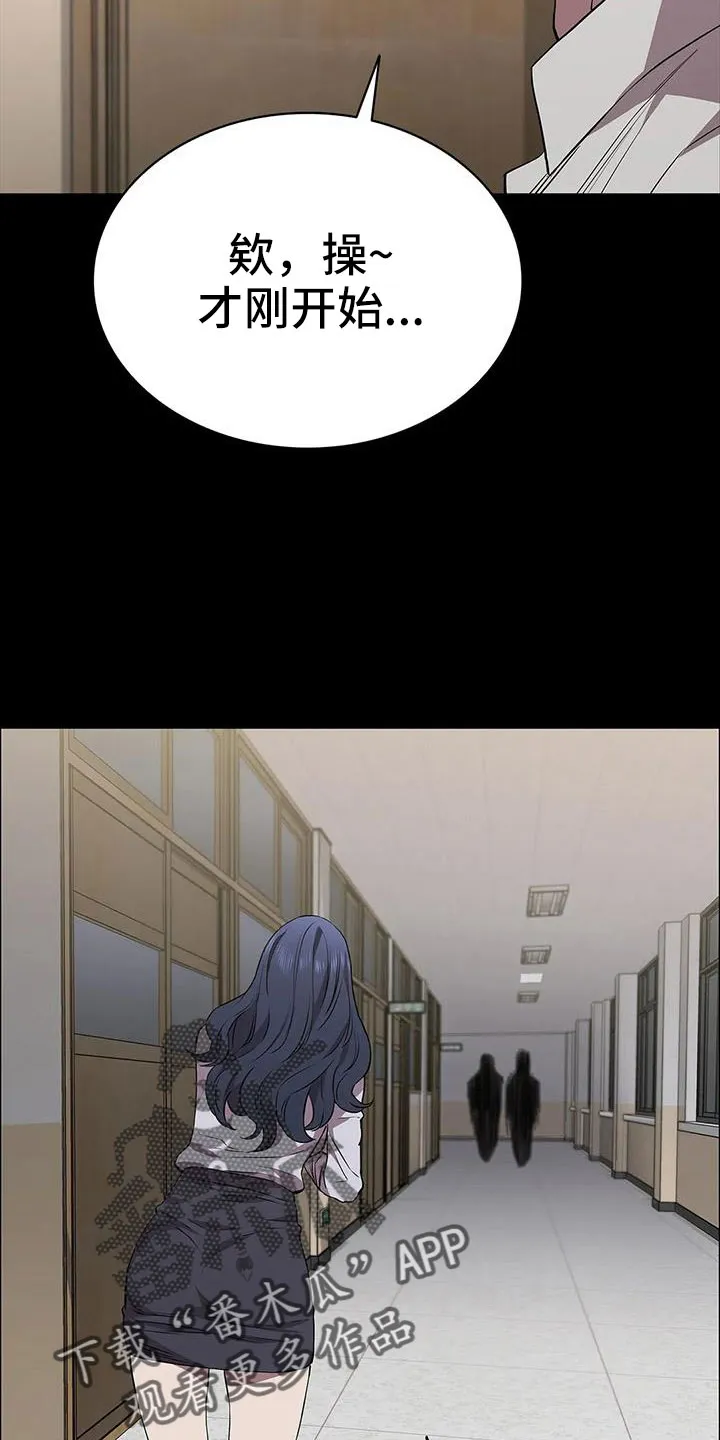 脱身之法漫画免费漫画,第130章：抓住她7图
