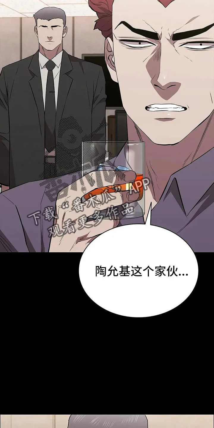 脱身之法漫画全集漫画,第124章：菜鸟的味道18图