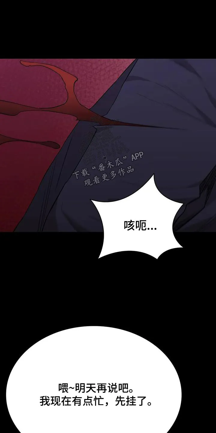 脱身之法漫画漫画,第148章：刺杀20图