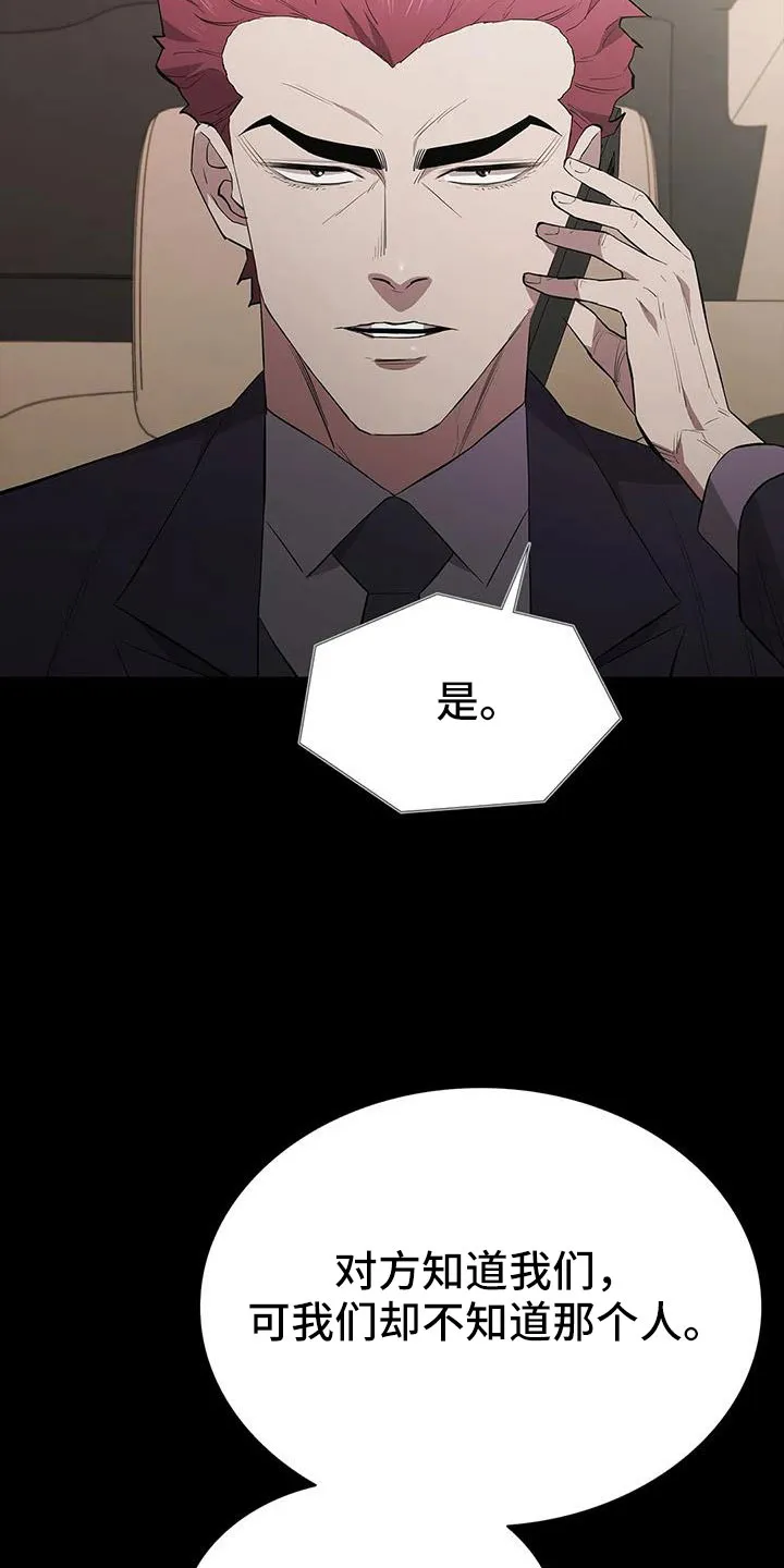 脱身番外篇漫画,第133章：没时间了5图