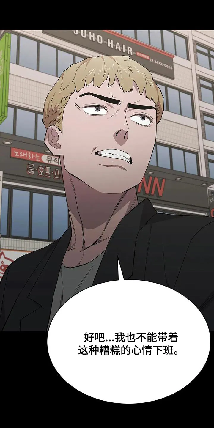 脱身之法漫画免费漫画,第139章：可恶5图
