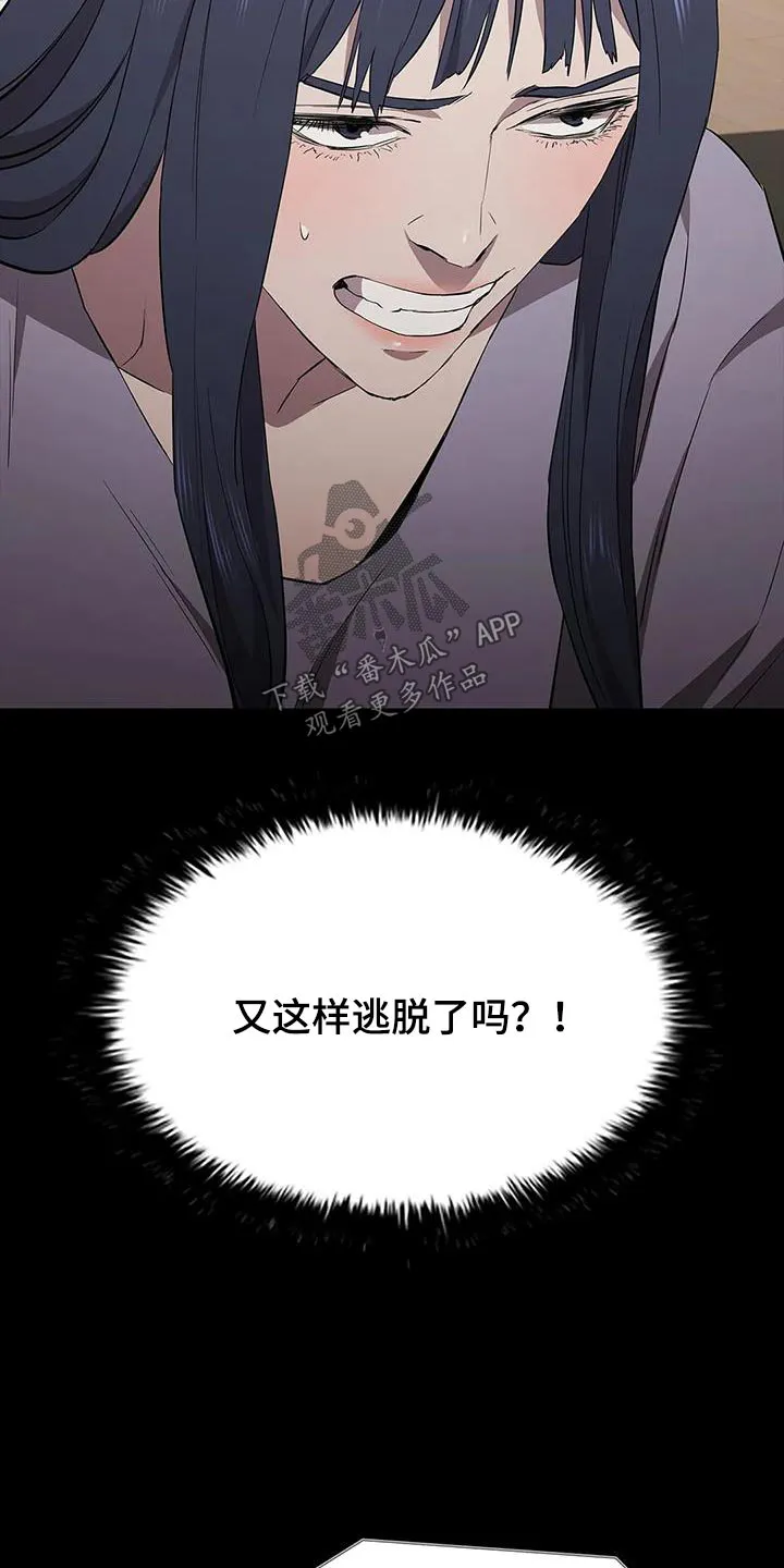 脱身之法漫画漫画,第147章：抓捕16图