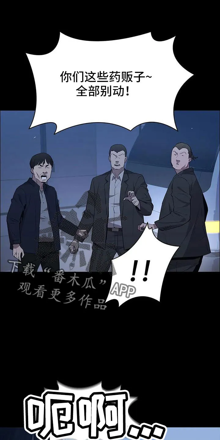 脱身之法漫画未删漫画,第122章：行动13图