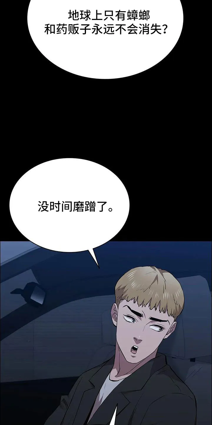 脱身之法漫画未删漫画,第123章：搬完快跑31图