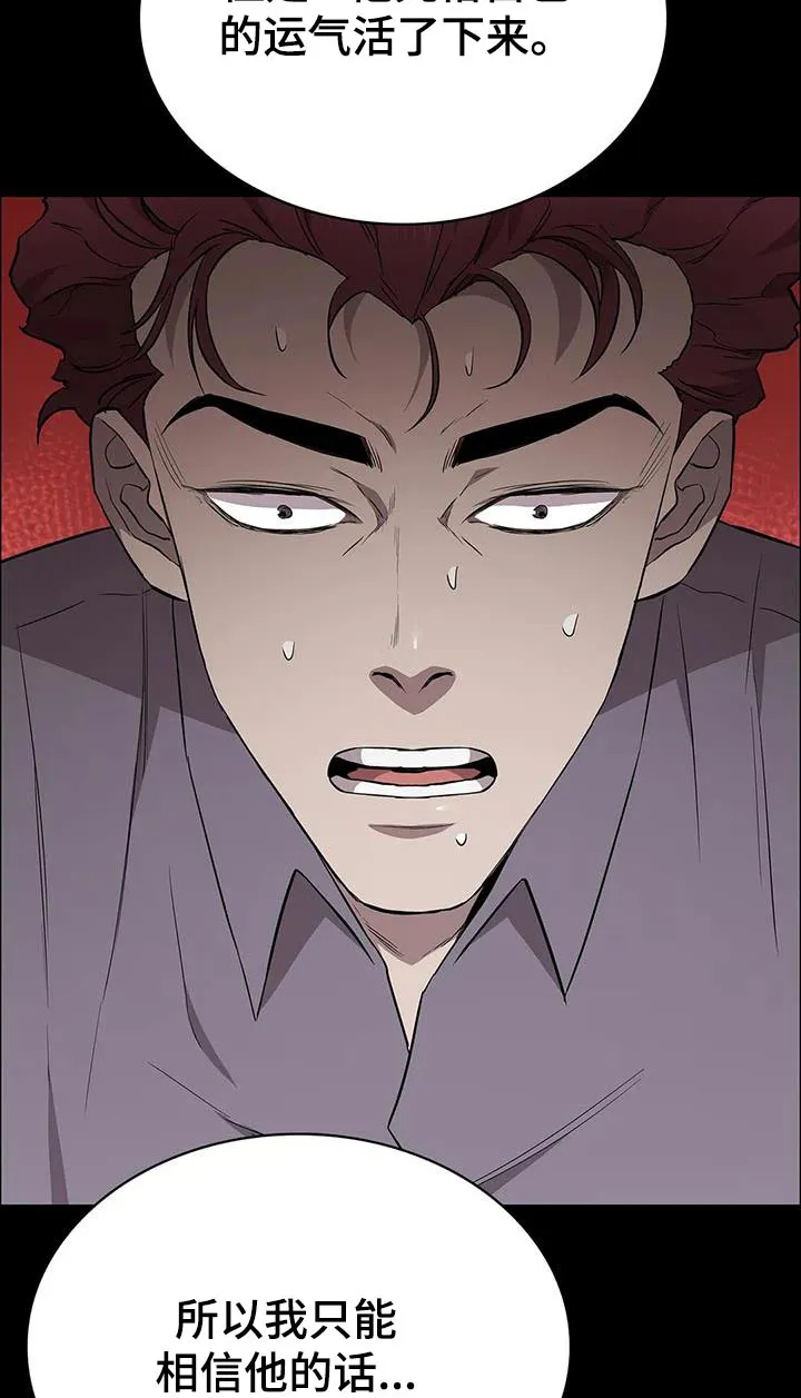 脱身之法漫画高清版漫画,第143章：活下来了14图