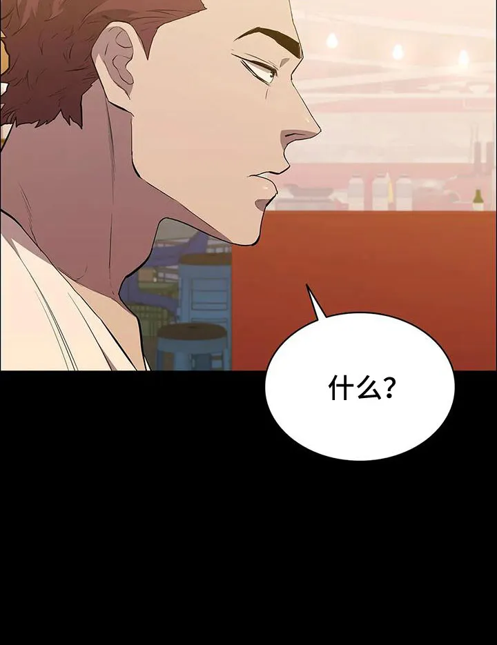 脱身之法漫画漫画,第110章：忘记我是谁了吧10图