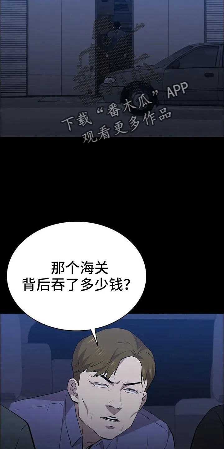 脱身之法漫画未删漫画,第121章：来了23图