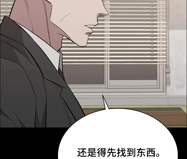 脱身之法漫画未删漫画,第138章：被害19图