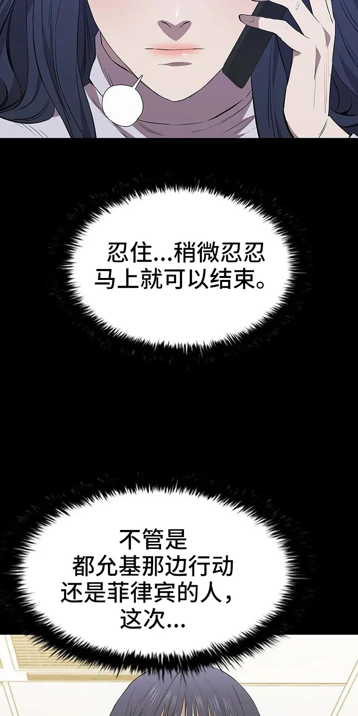 脱身之计小说漫画,第128章：来学校13图