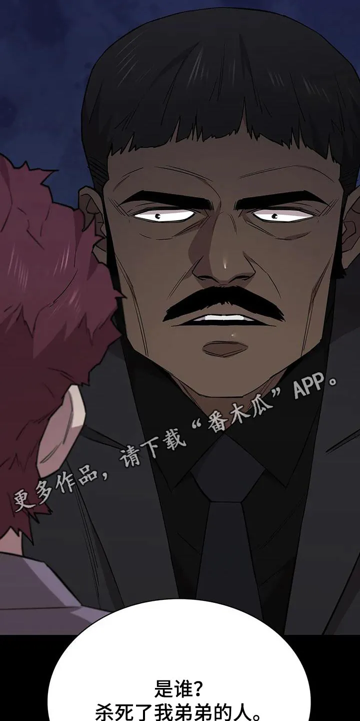 脱身之法漫画漫画,第141章：抓走30图