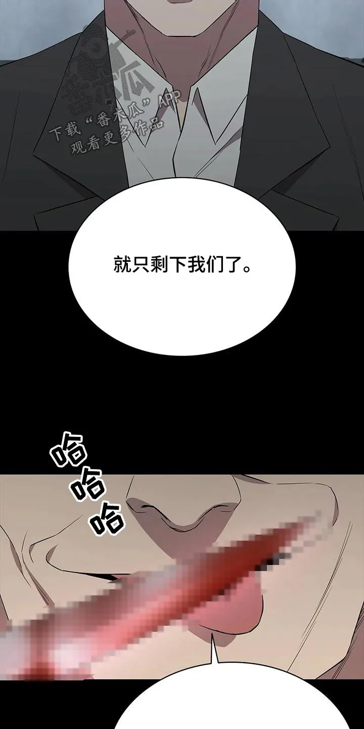 脱身第4集漫画,第150章：决斗14图
