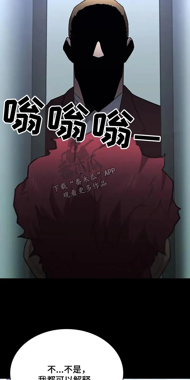 脱身之法漫画漫画,第148章：刺杀13图