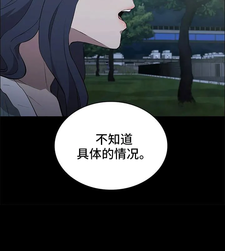 脱身之法漫画全集漫画,第116章：认识吗7图