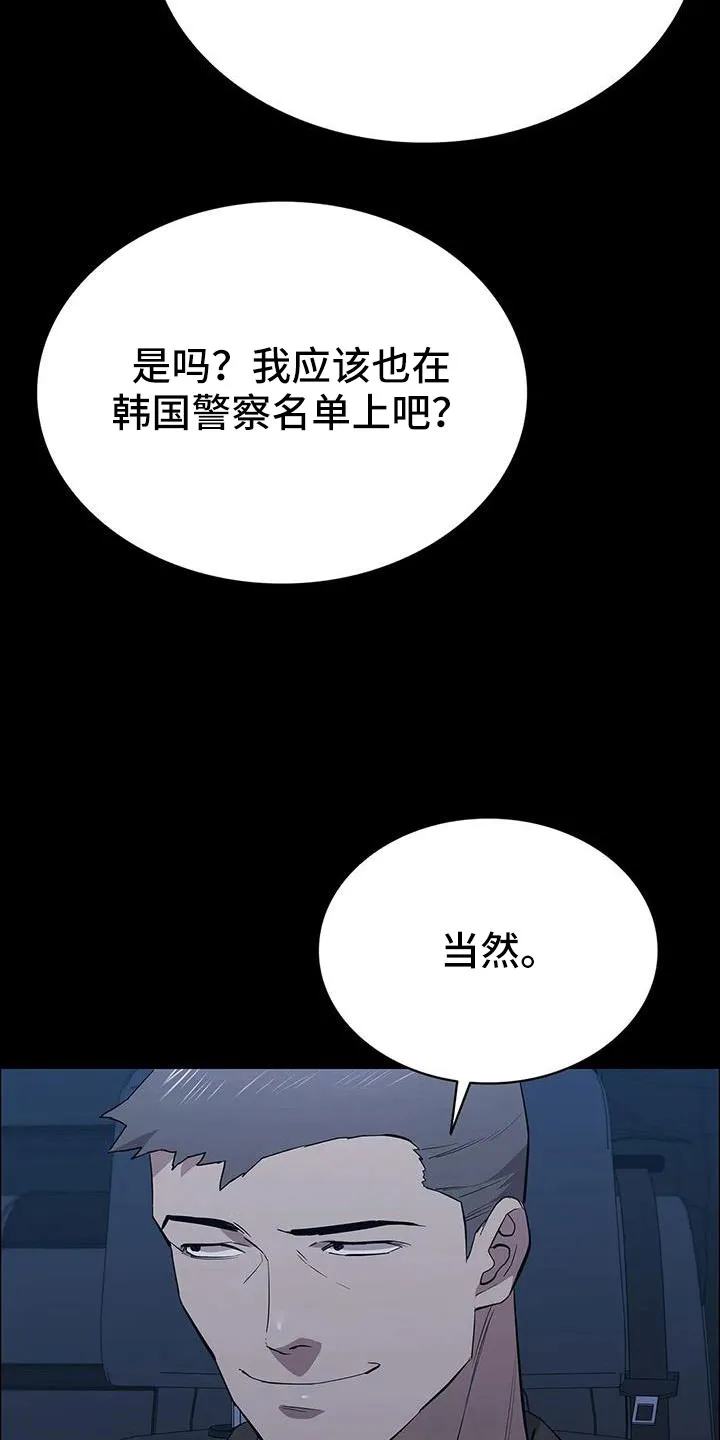 脱身番外篇漫画,第135章：杀了他25图