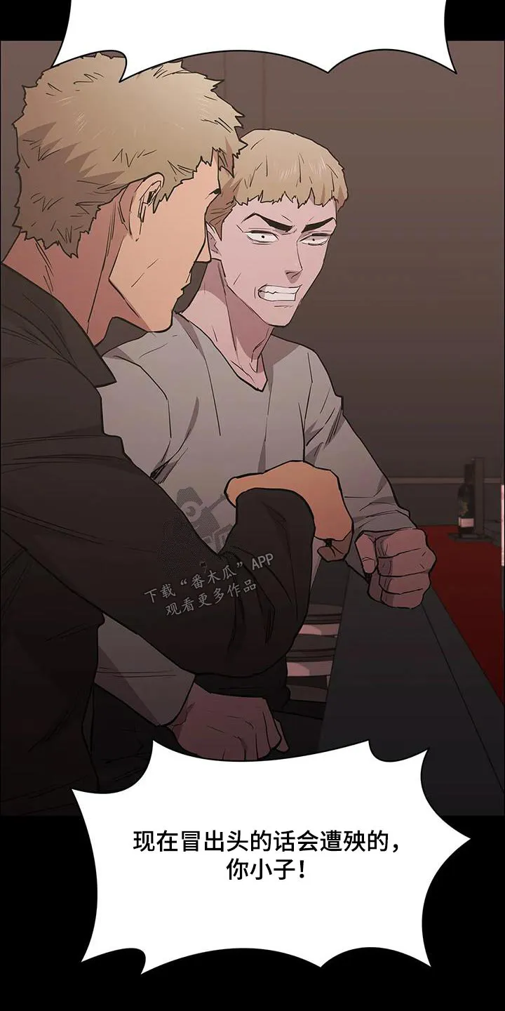 脱身之法漫画免费漫画,第139章：可恶21图