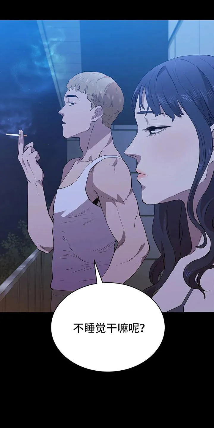 脱身之计小说漫画,第111章：过来19图