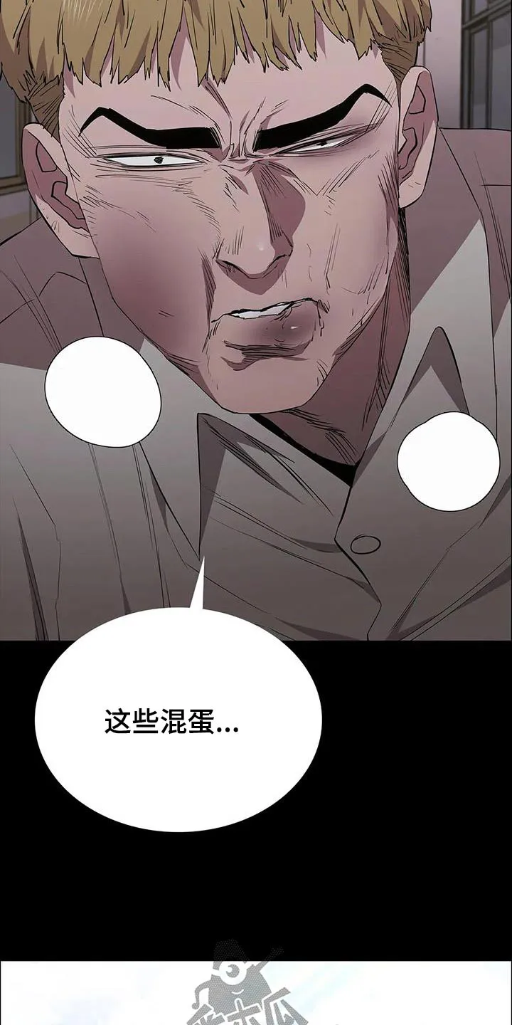 脱身第4集漫画,第132章：走着瞧11图