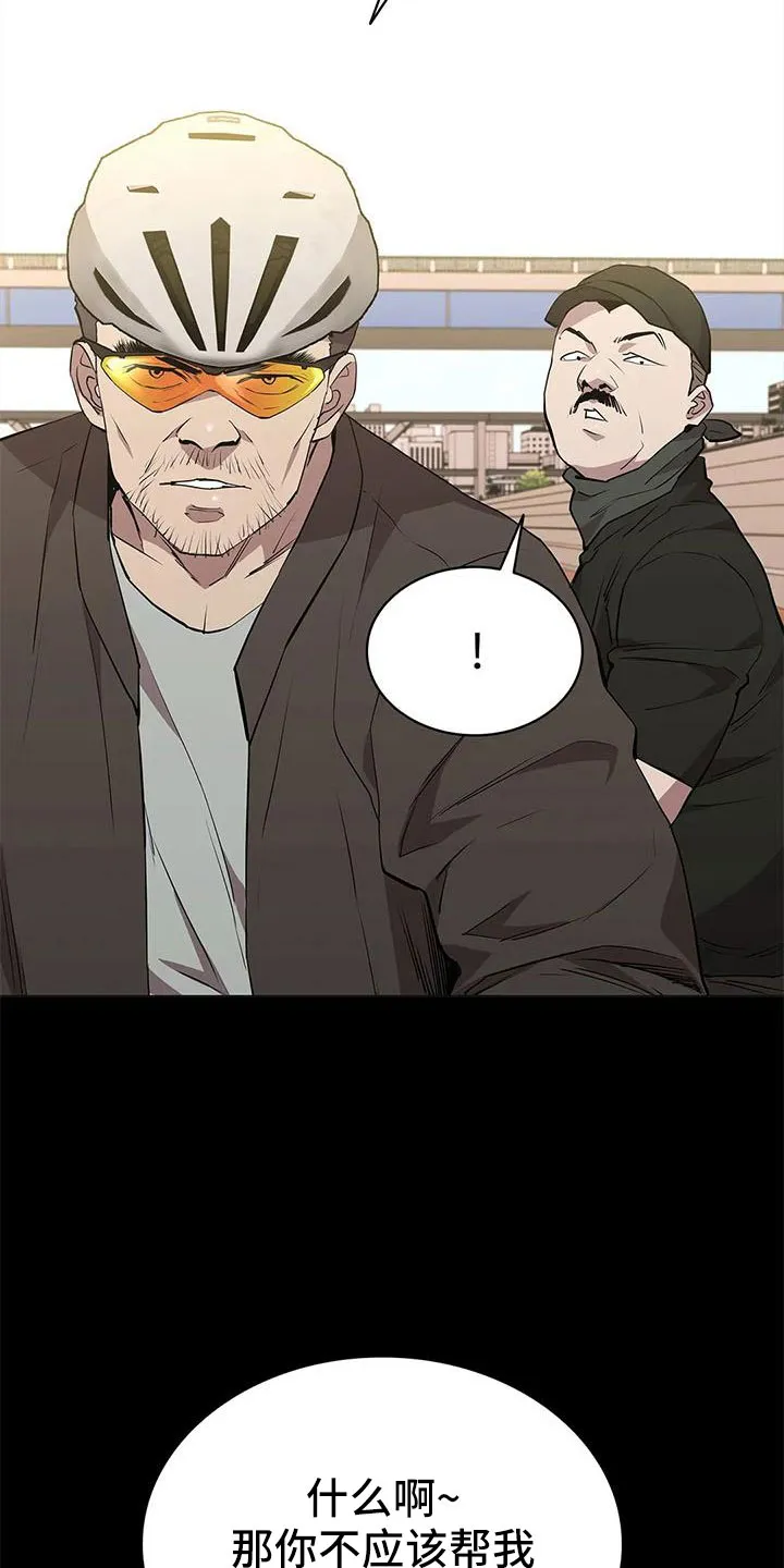 脱身之法漫画未删漫画,第115章：不管我死活26图