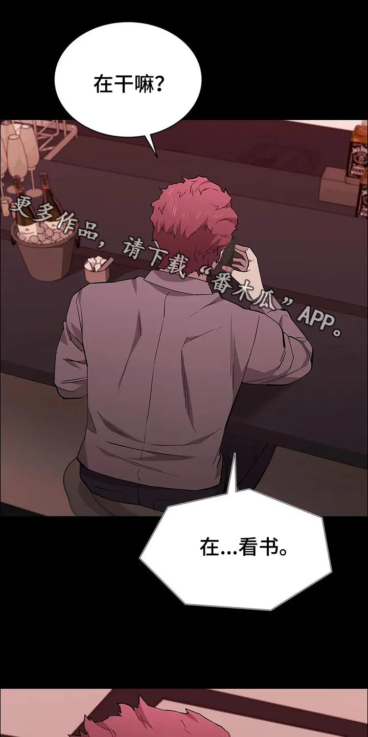 脱身之法漫画漫画,第140章：你是谁1图