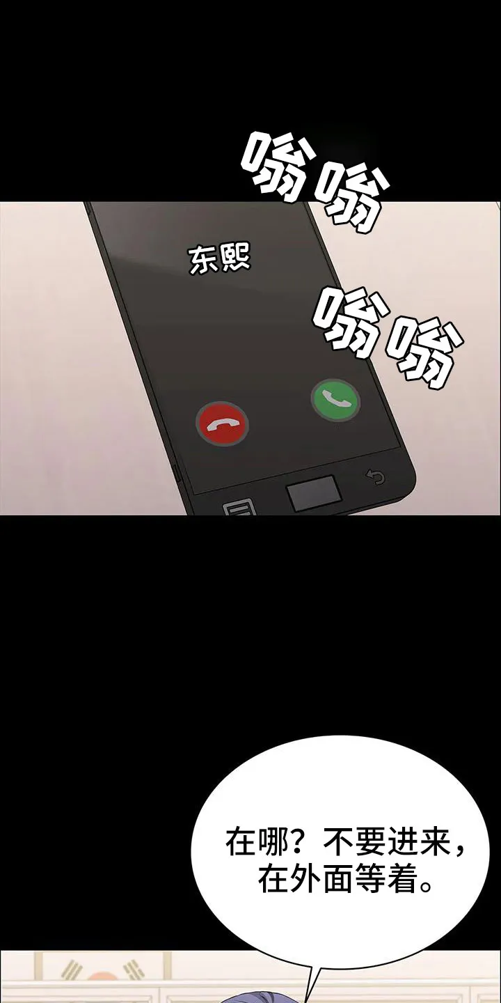 脱身之计小说漫画,第128章：来学校17图