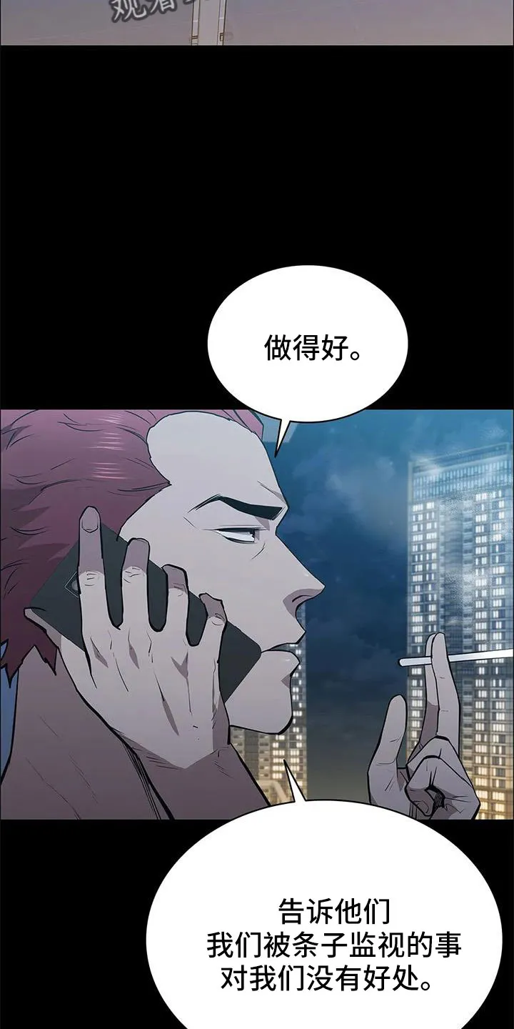 脱身之法漫画未删漫画,第115章：不管我死活5图