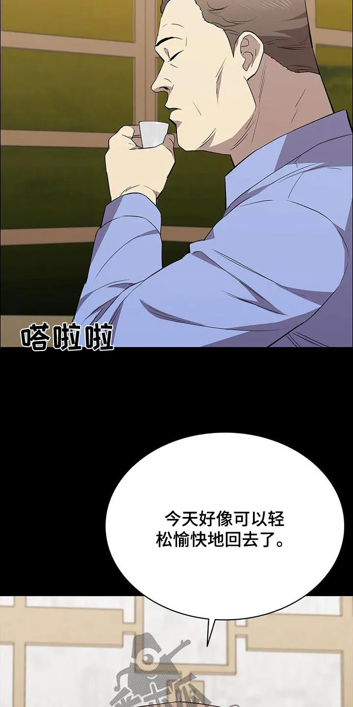 脱身番外篇漫画,第146章：是谁做的4图
