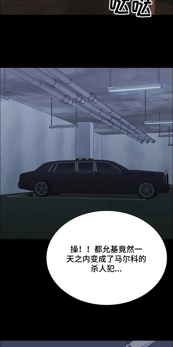 脱身之法漫画漫画,第147章：抓捕22图